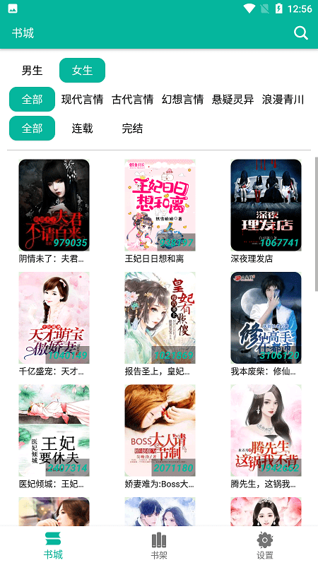 极光小说软件免费版 极光小说app