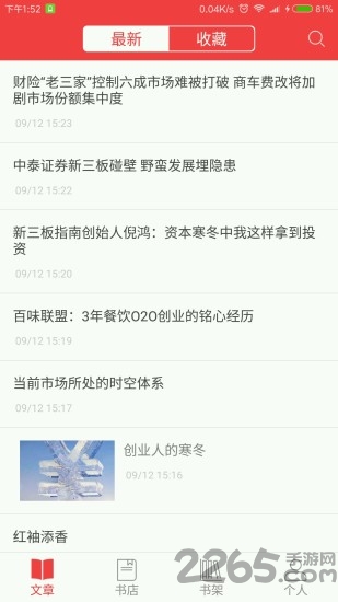 读览天下app 读览天下下载