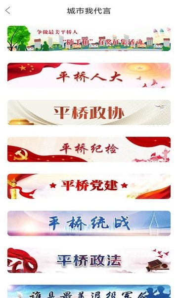 融平桥官方版