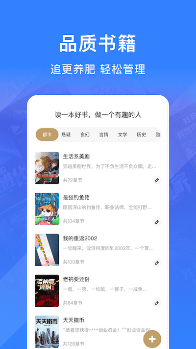 奇墨小说阅读器手机版