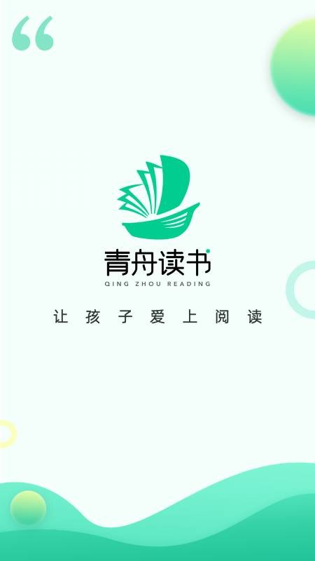 青舟读书最新版