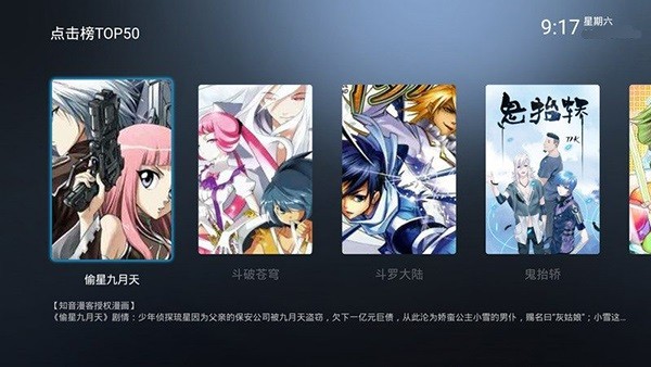 漫画岛电视版