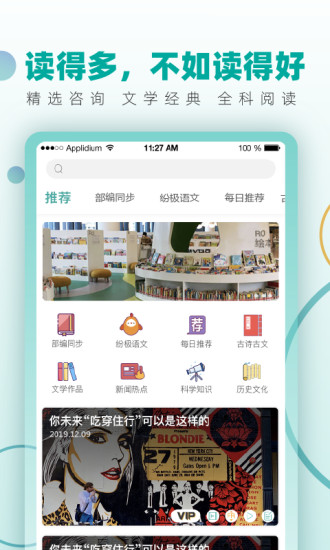 纷极阅读手机版