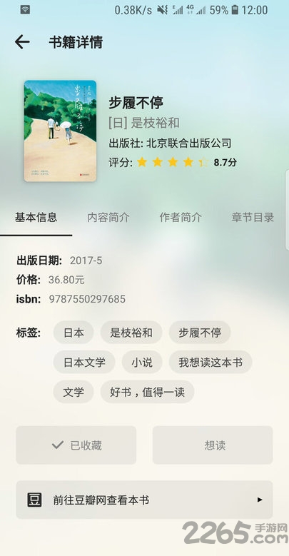 书藏家app