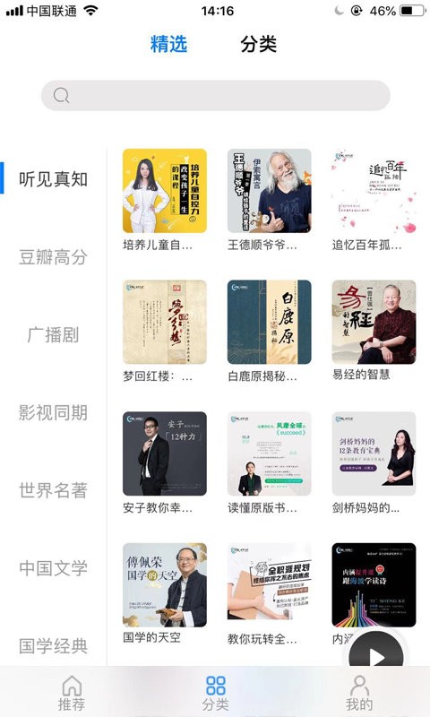 云图有声图书馆