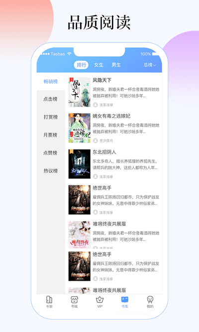 梦想书城小说阅读器免费版