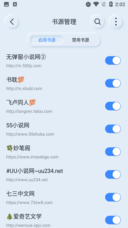 山顶阅读纯净版软件