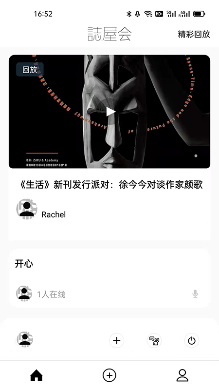 誌屋ziwu app