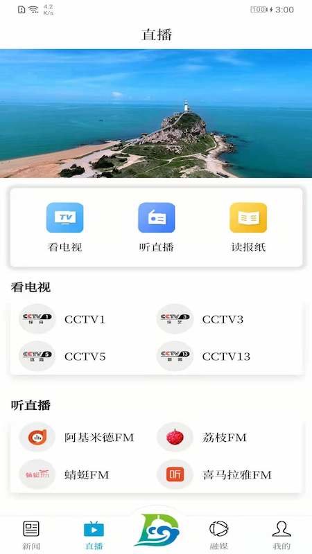 东方发布app