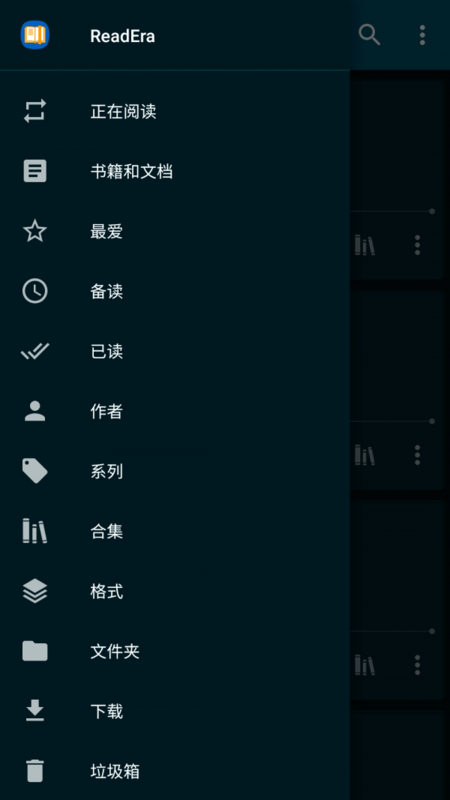 readera primium专业解锁版
