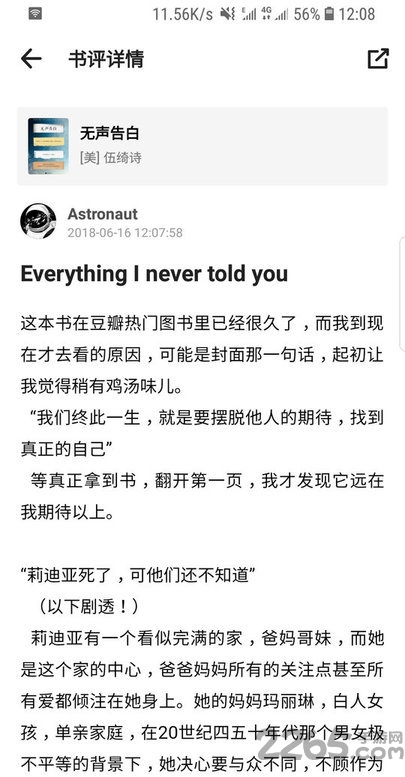 书藏家app