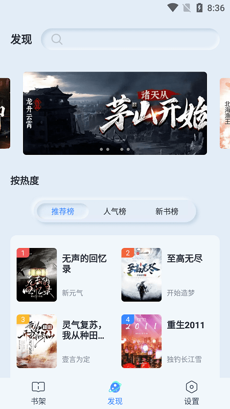 山顶阅读纯净版软件