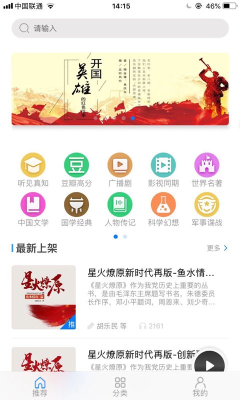 云图有声图书馆