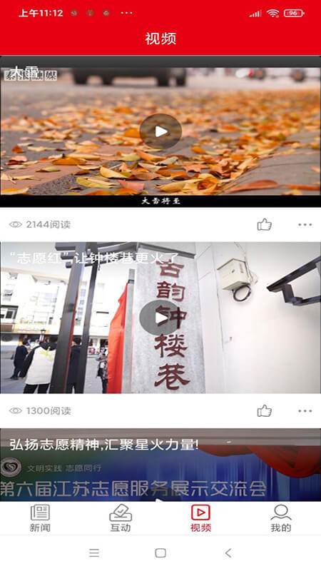新泰州官方版