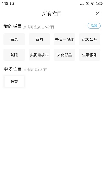 秀岫岩app
