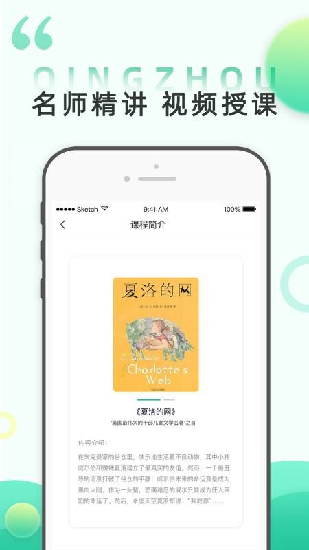 青舟读书最新版