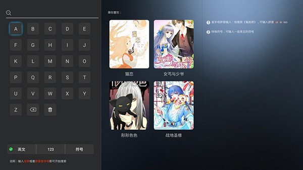 漫画岛电视版