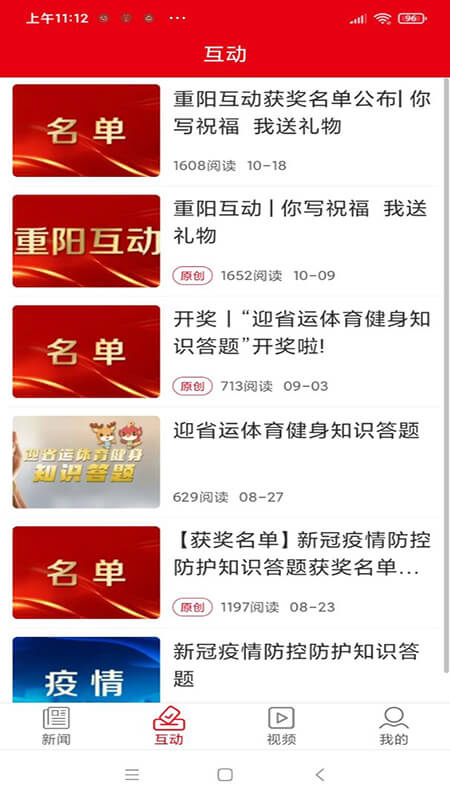 新泰州官方版