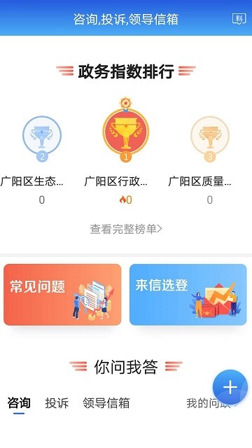 冀云广阳客户端