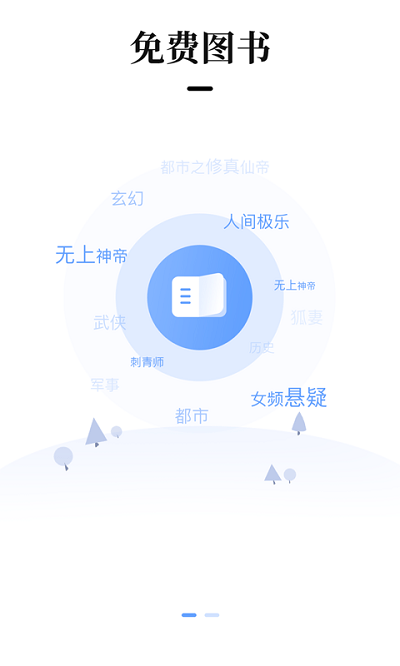 梦想书城小说阅读器免费版