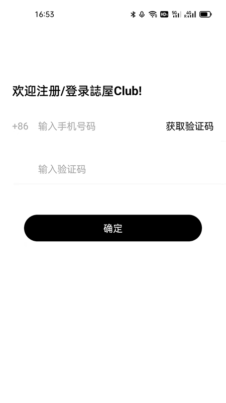 誌屋ziwu app