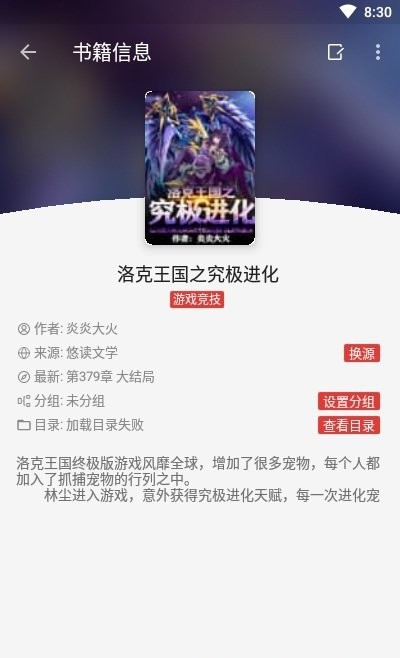 喵喵看书免费旧版