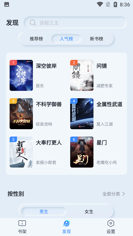 山顶阅读纯净版软件