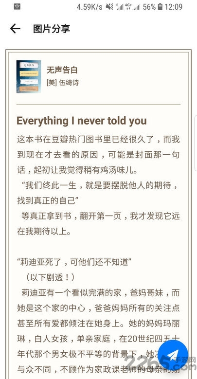 书藏家app