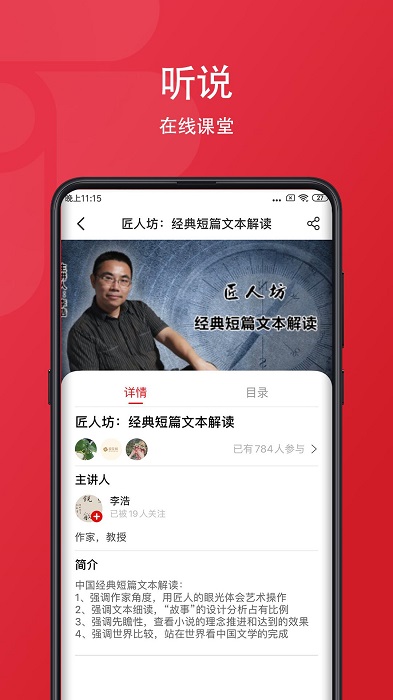 爱花城app