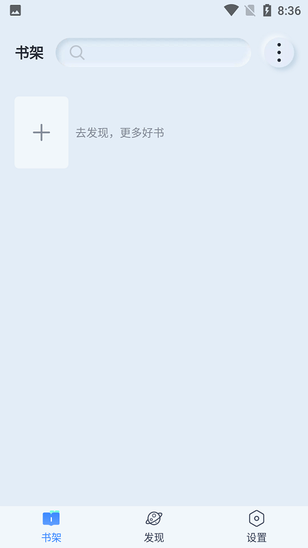 山顶阅读纯净版软件