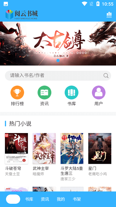 阅云书城app