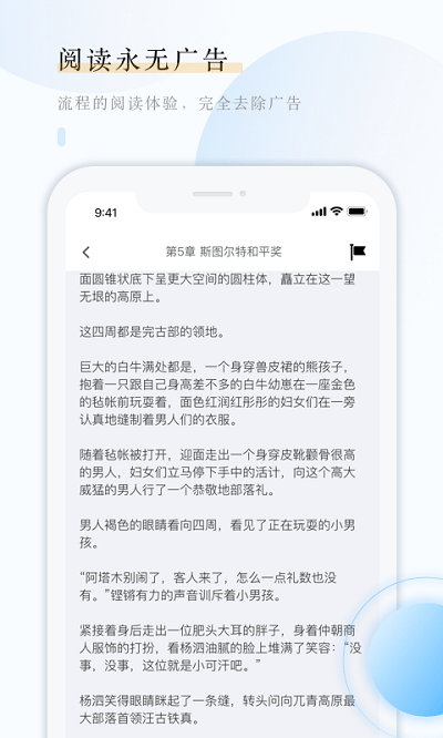云悦互动文学软件
