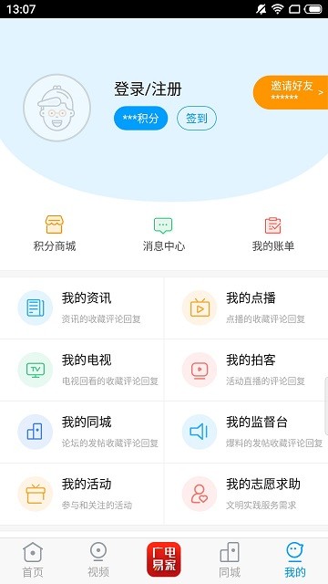 临猗在线app