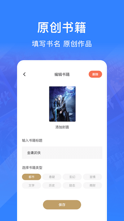 奇墨小说阅读器手机版