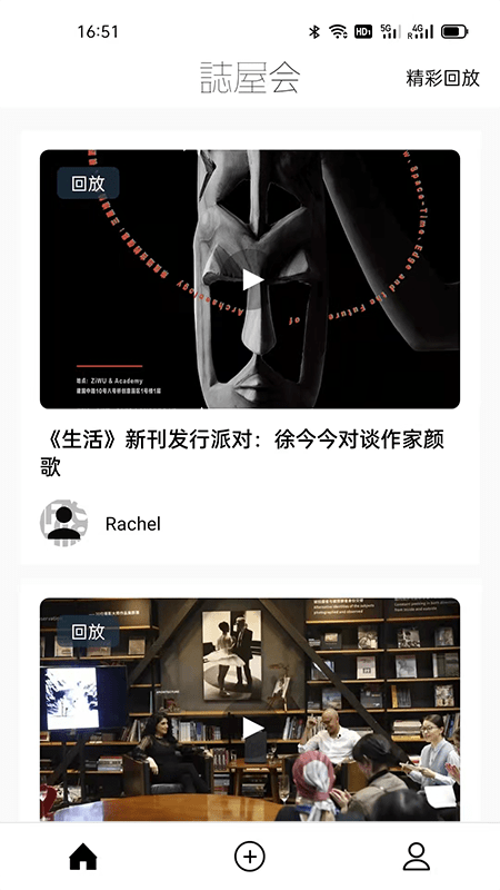 誌屋ziwu app