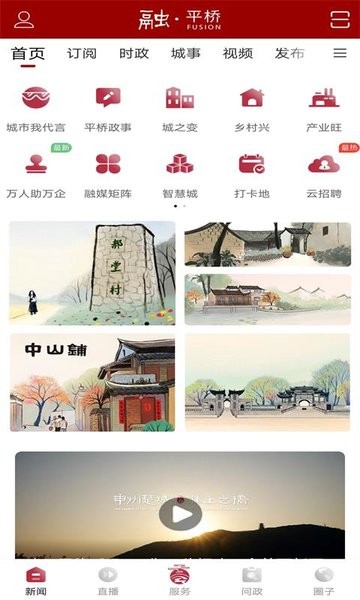 融平桥官方版