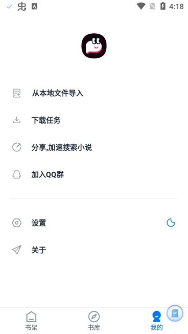 皮皮阅读软件