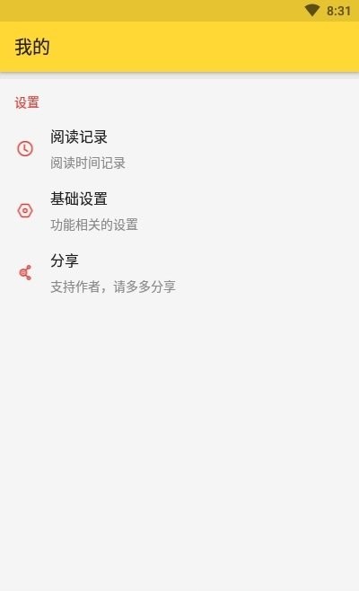 喵喵看书免费旧版