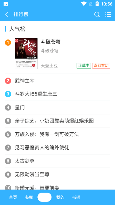 阅云书城app