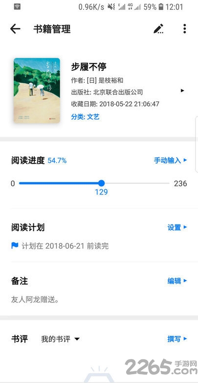 书藏家app 书藏家软件