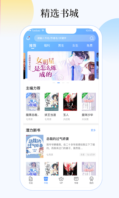 梦想书城小说阅读器app下载
