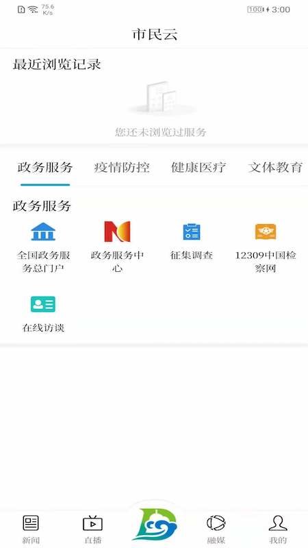 东方发布app 东方发布app下载