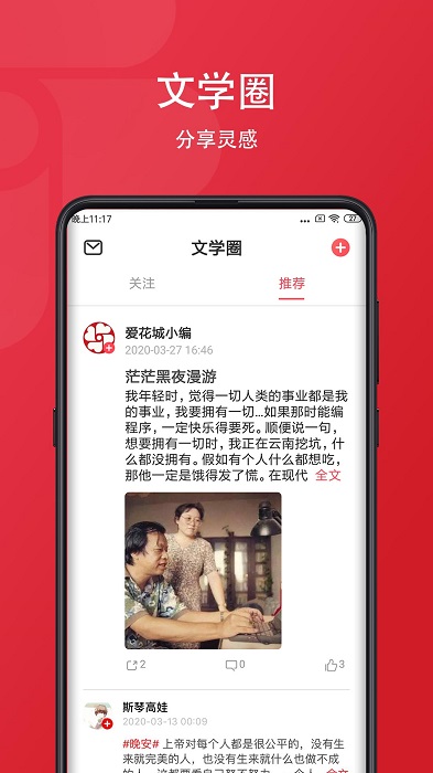 爱花城app下载