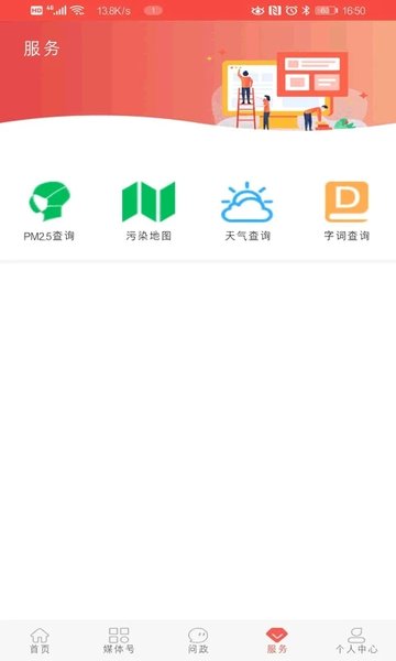 冀云磁县app 冀云磁县手机客户端下载