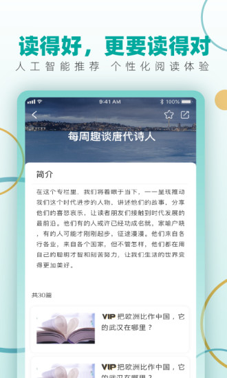 纷极阅读官方版 纷极阅读app下载安装