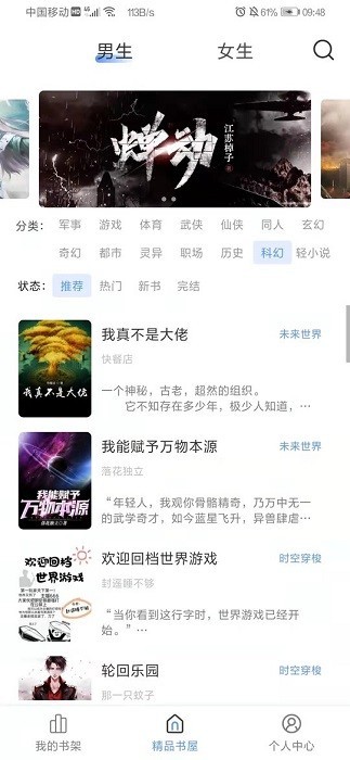 奇墨小说纯净版 奇墨小说app下载