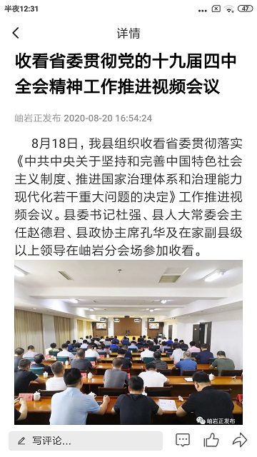 秀岫岩app 秀岫岩官方版下载