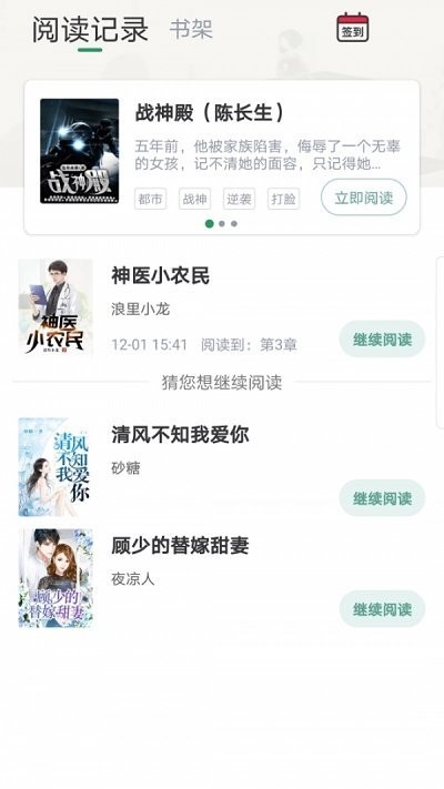盈袖小说app下载