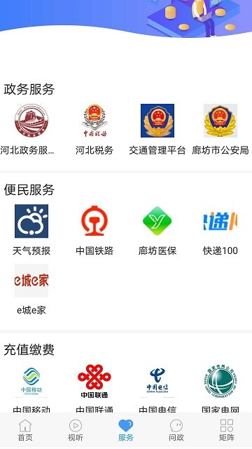冀云广阳app下载