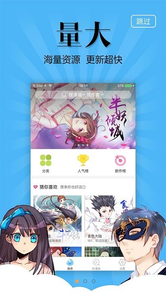 奇妙漫画免费平台 奇妙漫画app下载